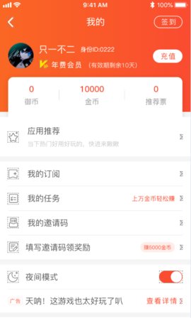 问天书院下载手机版