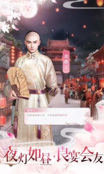 皇后升职记游戏手机安卓版