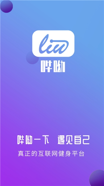 哔呦手机版下载