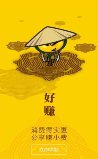 麦小贱购物手机版下载