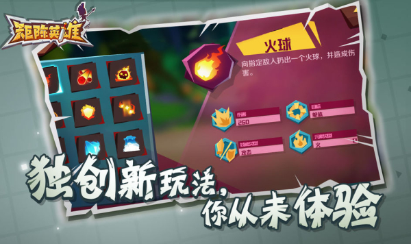 矩阵英雄手游官方版