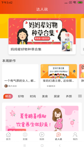 惠品商城下载手机版