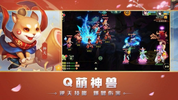 带带大师兄游戏官方版下载 v1.0 screenshot 3