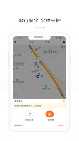 365约车司机版手机版下载