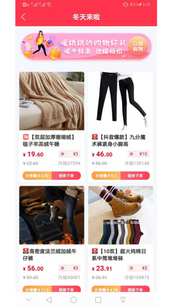 点点优惠下载手机版
