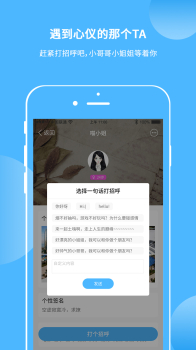 会聊软件手机版下载 v2.2.0 screenshot 2