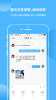 会聊软件手机版下载 v2.2.0 screenshot 3