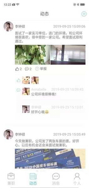 白羊兼职下载手机版