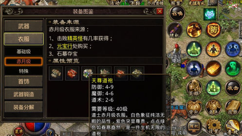 热血传奇sf1.95合击游戏手机版 screenshot 2