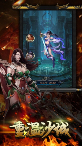 逐梦神途手游官方版下载 v1.20191115 screenshot 1