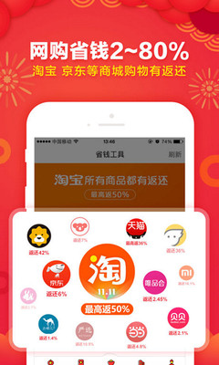 折店优惠券下载手机版