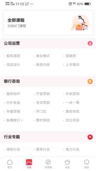 优师优课手机版下载 v1.0.0 screenshot 3