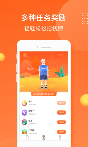 小熊计步下载手机版