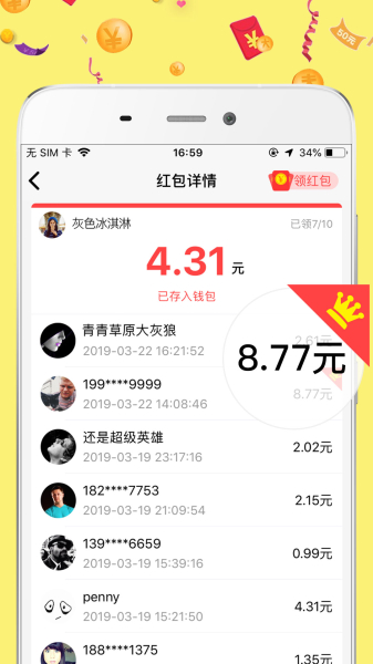 红包小二app最新版手机下载