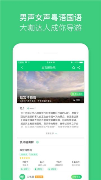 一部手机游全球手机版下载