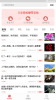 掌中看点手机版下载 v1.0.4 screenshot 2