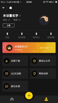 纸糖壁纸手机版下载 v1.0.0 screenshot 1