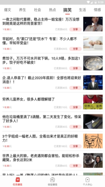 掌中看点手机版下载