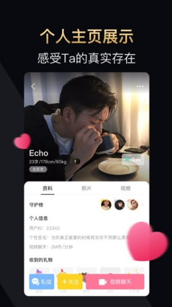 GiMi交友下载手机版