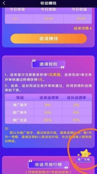 星赞下载手机版
