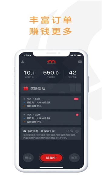 小马聚合司机端下载手机版