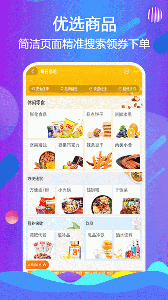 淘易易商城下载手机版