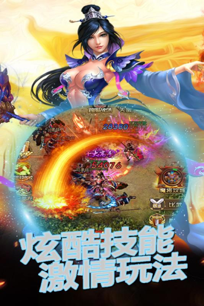 三国爱传奇手游官方版
