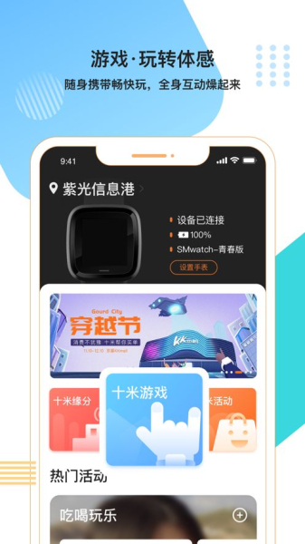 十米葫芦手机版下载