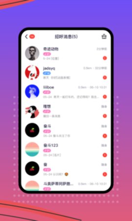 悦玩社交安卓手机版下载