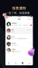 GiMi交友下载手机版 v1.1 screenshot 2