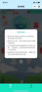 全民赏钱安卓手机版下载 v1.0 screenshot 2