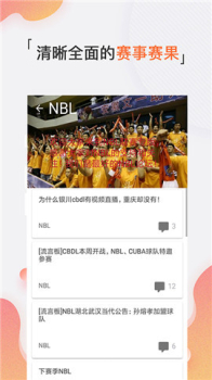 体育随心看安卓手机版下载 v1.5 screenshot 2