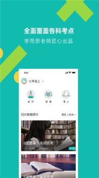 学而思题库手机版下载 v1.0.0 screenshot 2