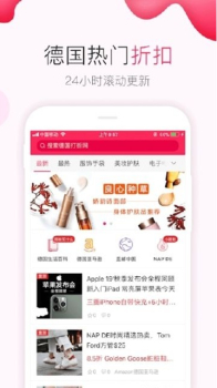 德国打折网下载手机版 v9.7.9_01 screenshot 2