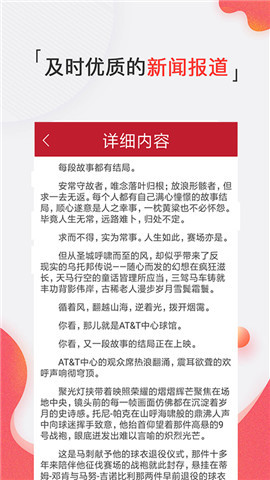体育随心看安卓手机版下载