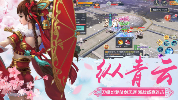 青云封天决手游官方安卓版下载