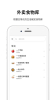 NEXT食刻手机版下载 v1.0 screenshot 3
