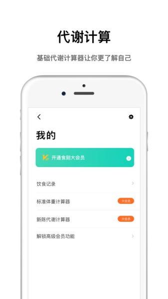 NEXT食刻手机版下载