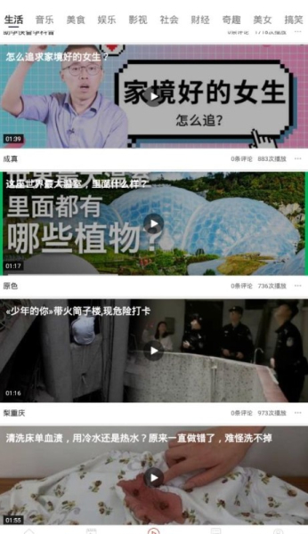 能豆子下载手机版