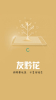 友黔花商城安卓手机版下载 v2.9.0 screenshot 1