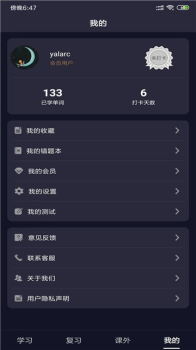 简单词手机版下载 v1.0.1 screenshot 4