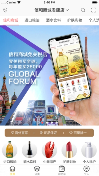 信和商城下载手机版