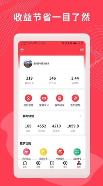 云礼商城下载手机版