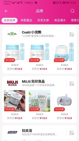 减花商城购物安卓手机版下载