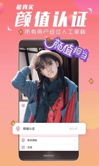 得懂交友手机版下载