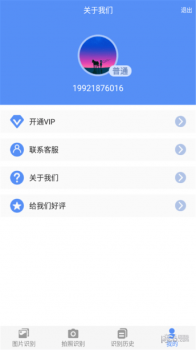 迅捷文字识别手机版下载 v6.11.1.0 screenshot 2