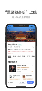 李佳琦高德地图语音包手机版下载 v13.00.1.2021 screenshot 3