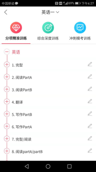 神龙考研下载手机版 v4.7.9 screenshot 3