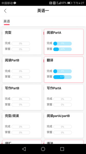 神龙考研下载手机版