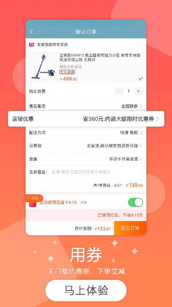 梦想淘下载手机版